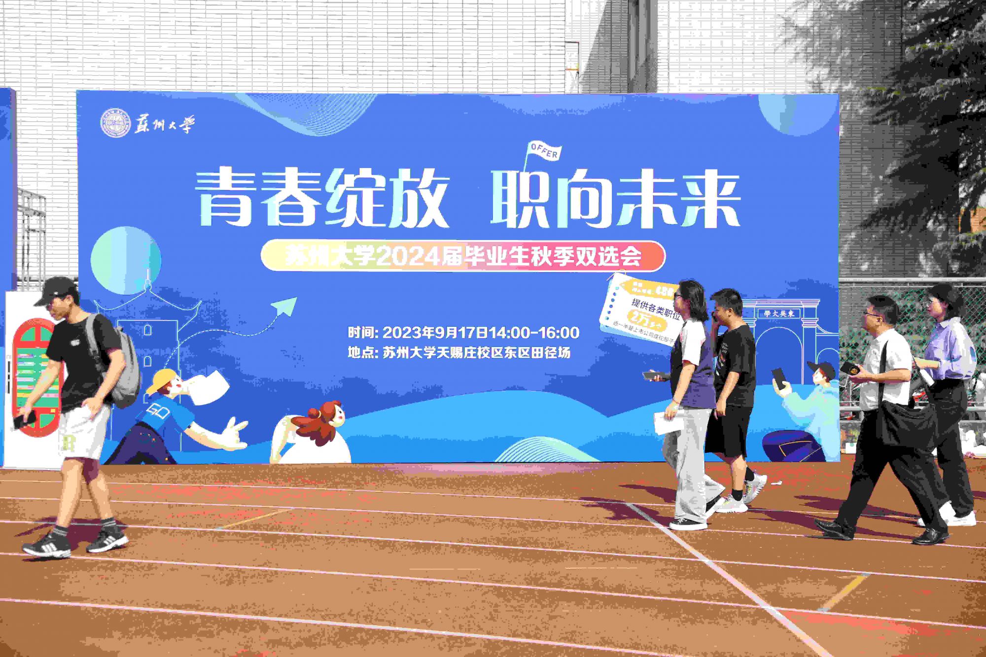 賢士招納 | 佳譜儀器蘇州大學校園招聘會圓滿收官