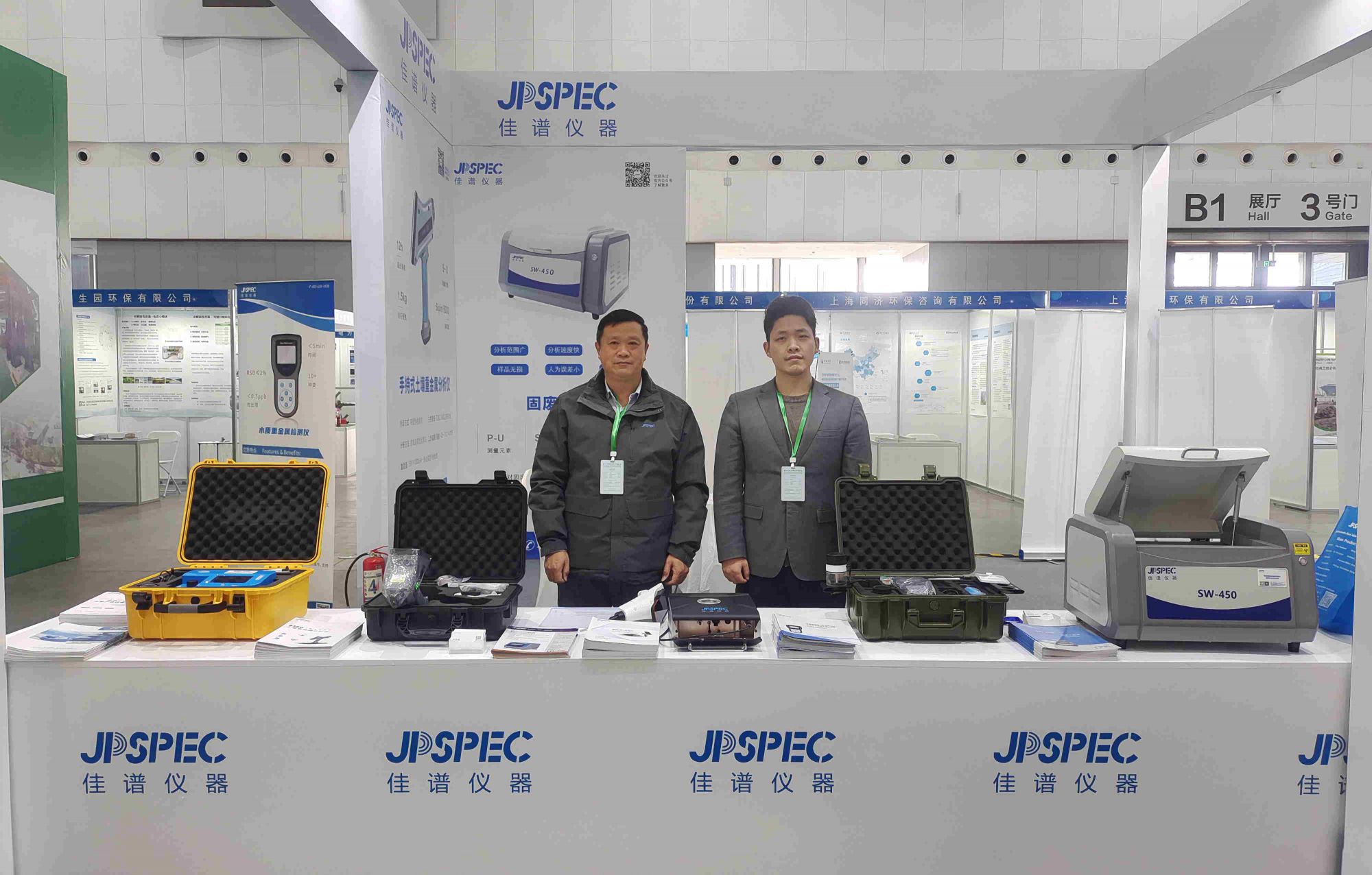 展會首日 | JPSPEC亮相第十五屆環境與發展論壇暨2023中國國際生態環境技術與裝備博覽會
