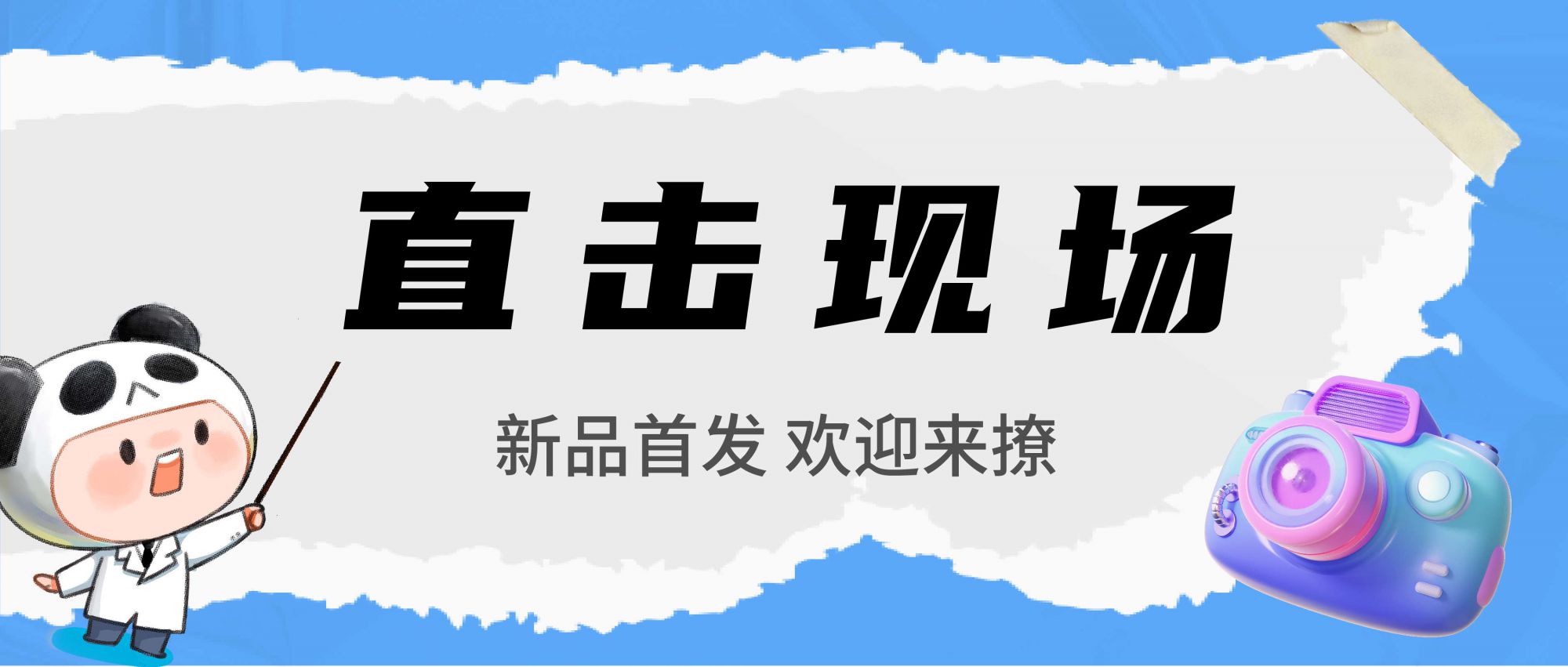 展會播報 | 盛會“圳”進行，佳譜儀器新品初亮相！