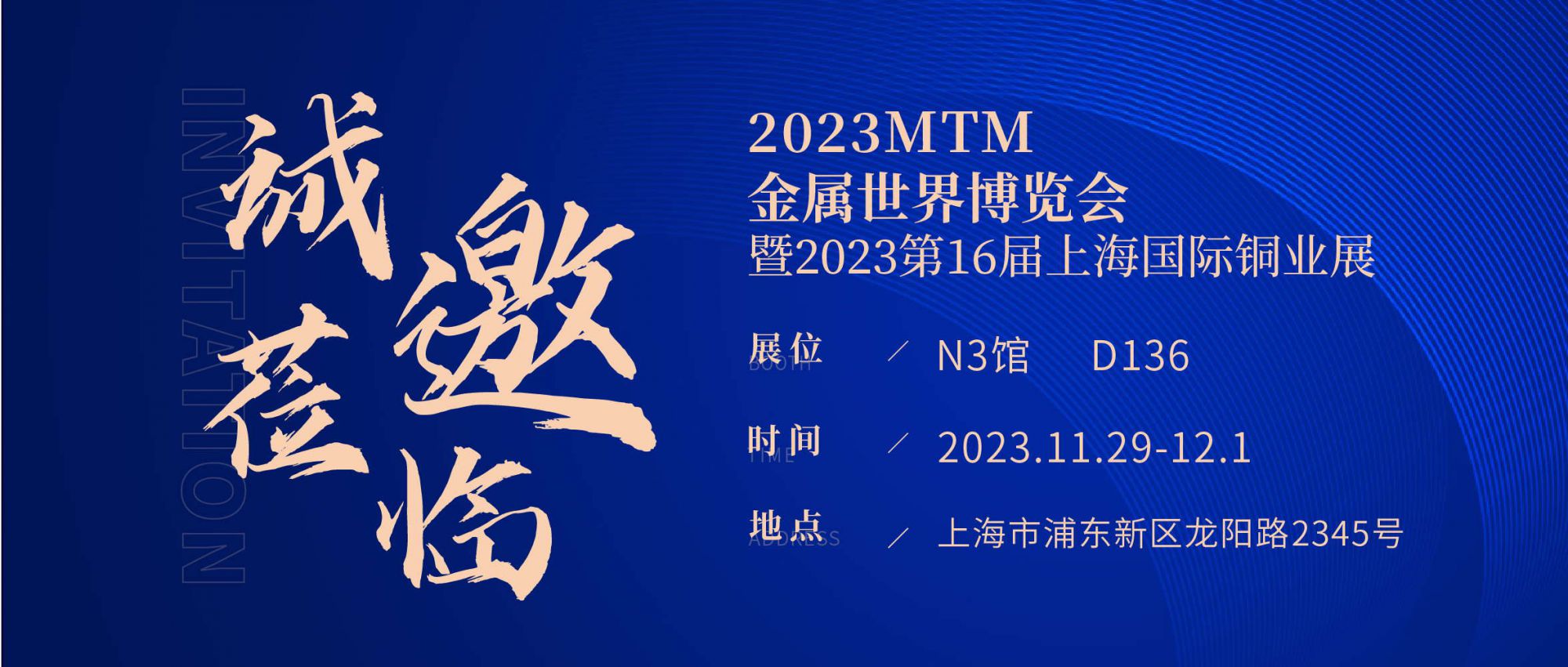 展會直擊 | 2023MTM開幕首日！JPSPEC合金檢測系列產品吸引眾多關注！