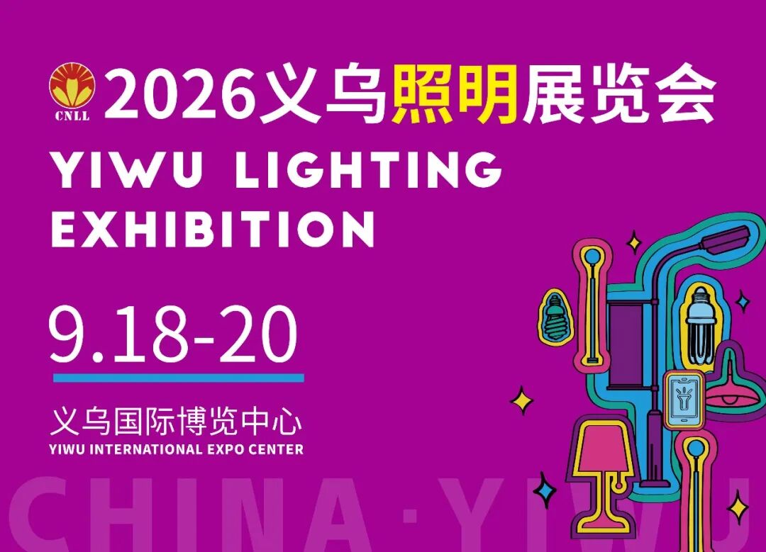在世界小商品之都，佳谱仪器与全球照明买家...