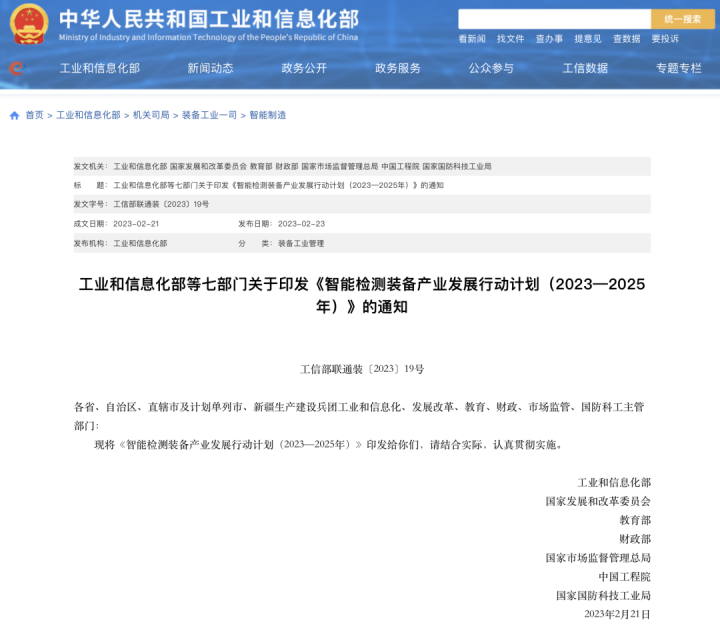 微信圖片_20230223134134.png